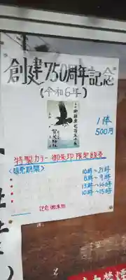 賀茂神社(静岡県)