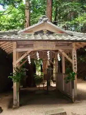 天乃石立神社の本殿・本堂