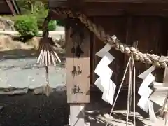 蜂前神社(静岡県)