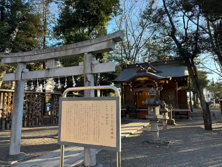 大國魂神社(東京都)