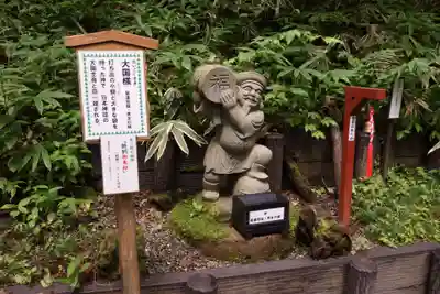 日光連山遥拝所(栃木県)