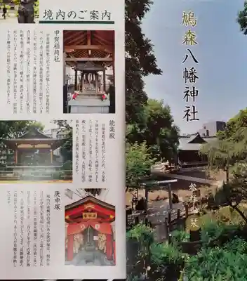 庚申塚(鳩森八幡神社社外)の授与品その他