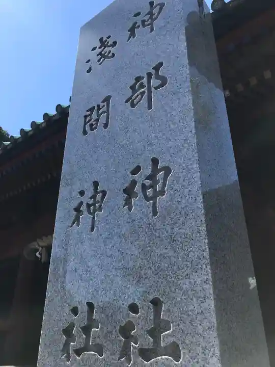 静岡浅間神社のその他建物