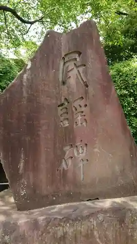 護国寺のその他建物