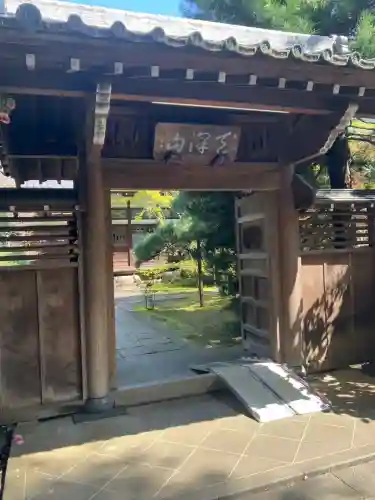 麟祥院(東京都)
