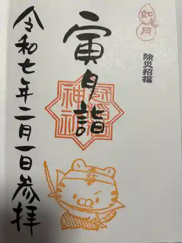 冠稲荷神社(群馬県)