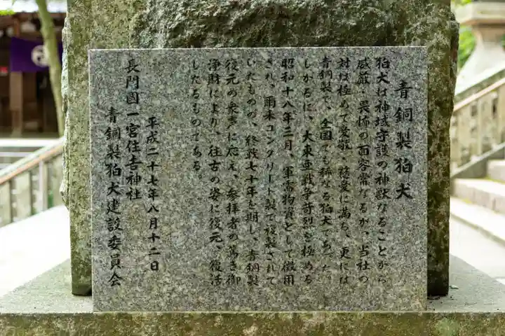 住吉神社(山口県)