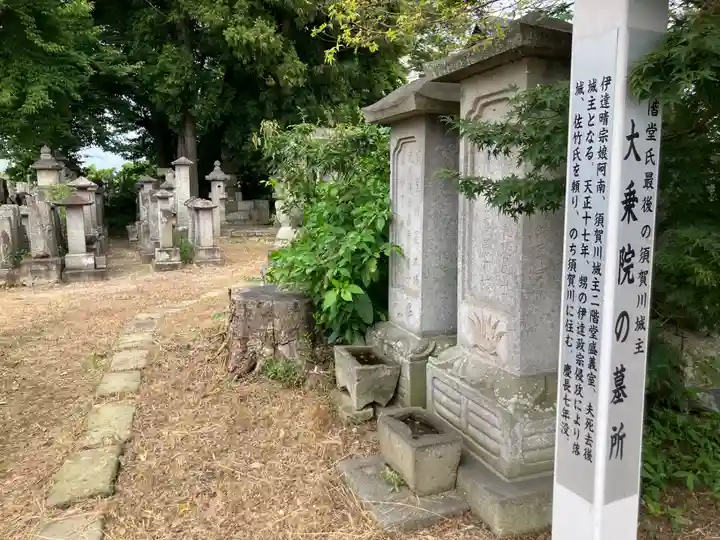 長禄寺(福島県)
