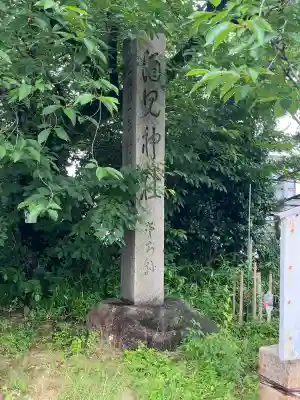 酒見神社(愛知県)