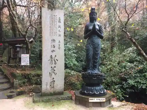 龍蔵寺(山口県)