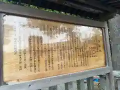 深見神社の歴史