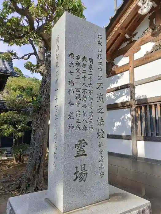 金蔵寺の建物その他