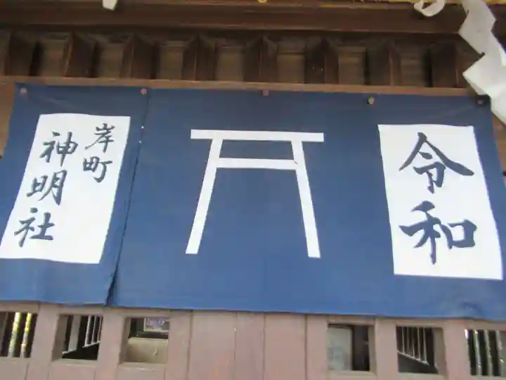 神明神社(埼玉県)