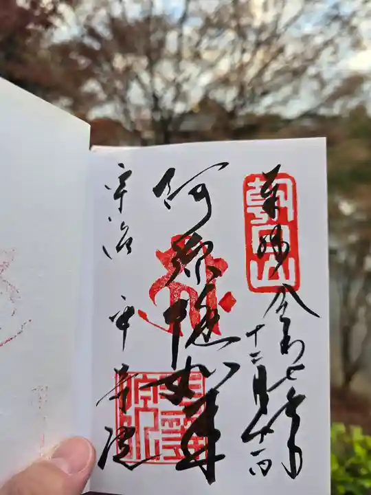 平等院(京都府)