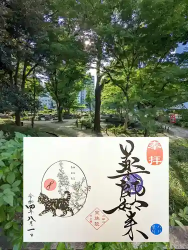 増上寺塔頭 三縁山 宝珠院の庭園