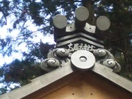 寺尾神社の建物その他