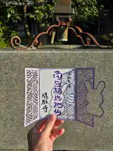 隨願寺(三重県) 2025年02月24日(月)〜(2025年02月27日(木) 00時18分52秒投稿)