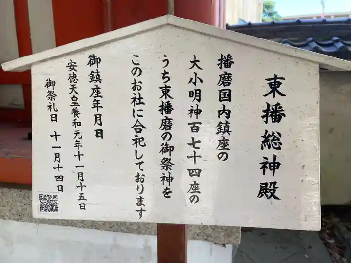 射楯兵主神社(兵庫県)