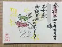 法乗院(京都府)