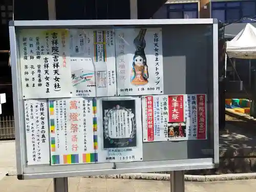 吉祥院天満宮(京都府)