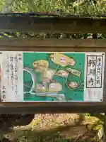 鰐淵寺(島根県)
