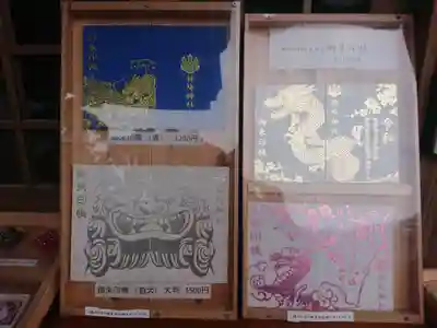 御朱印帳は４種類。