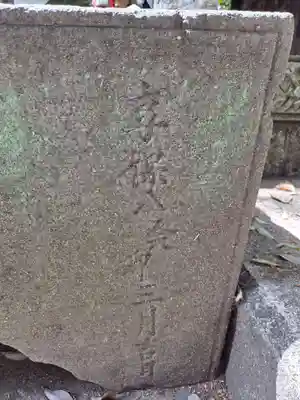 御霊神社(東京都)