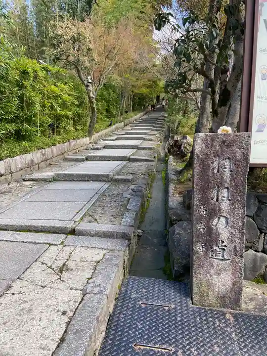 高台寺(高台寿聖禅寺・高臺寺)のその他建物