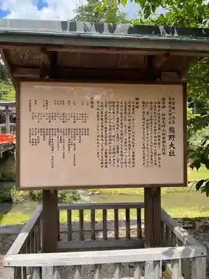 熊野大社(島根県)