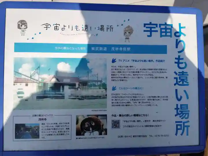 天満宮(群馬県)