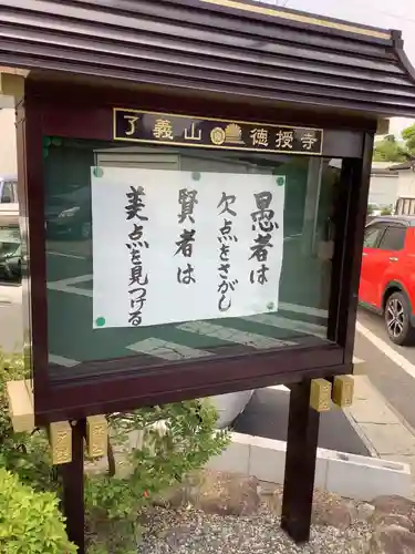 徳授寺のその他建物