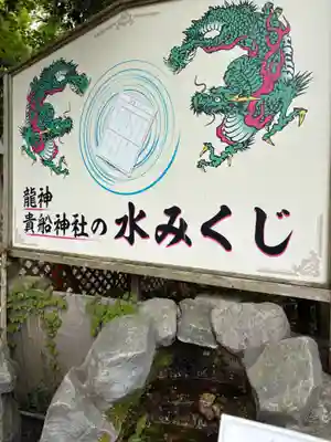 貴船神社(群馬県)