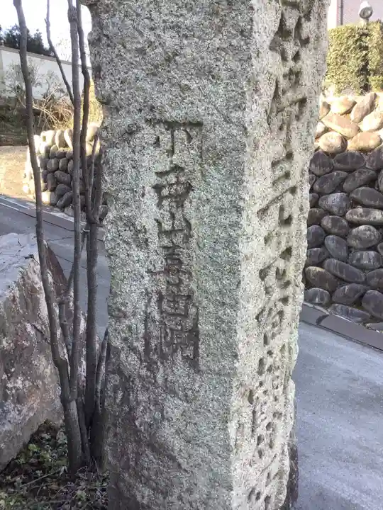 真長寺のその他建物