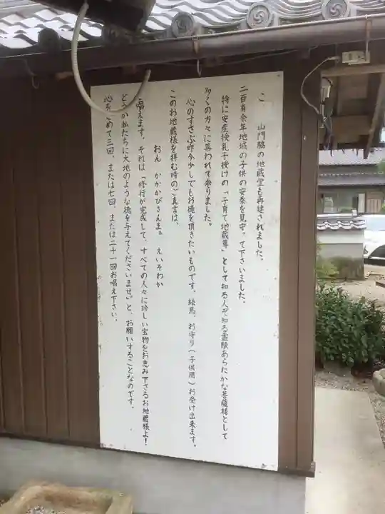 見性寺のその他建物