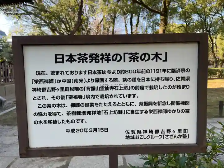 聖福寺(福岡県)