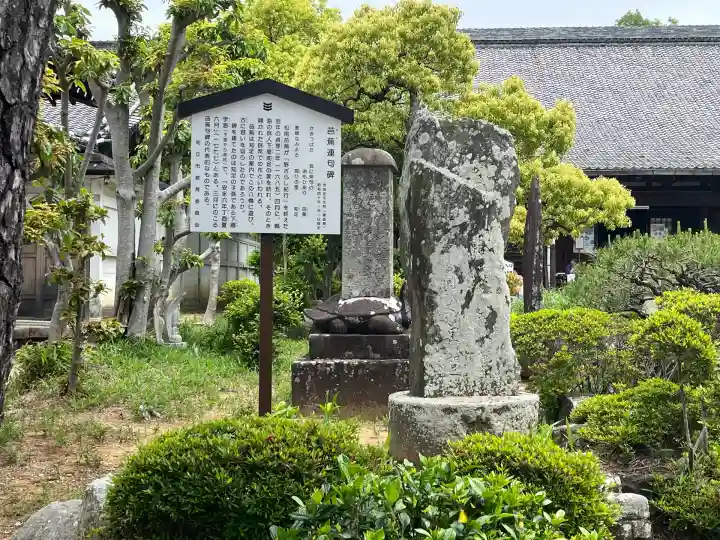無量寿寺(愛知県)