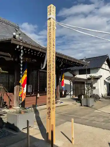 東陽寺(愛知県)