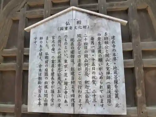 建長寺の歴史