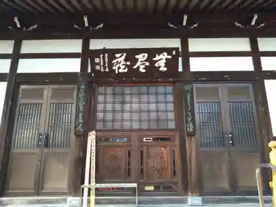 禅林寺(東京都)