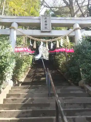 座間神社(神奈川県)
