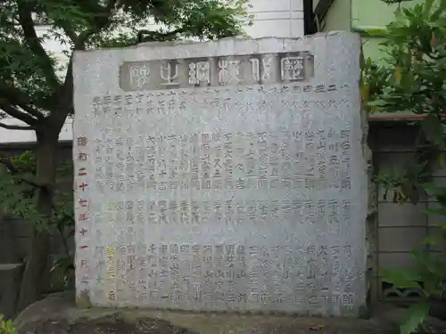 野見宿禰神社のその他建物
