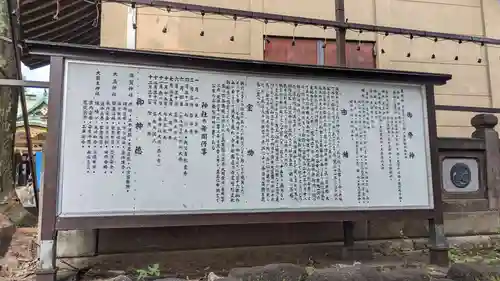 須賀神社の歴史