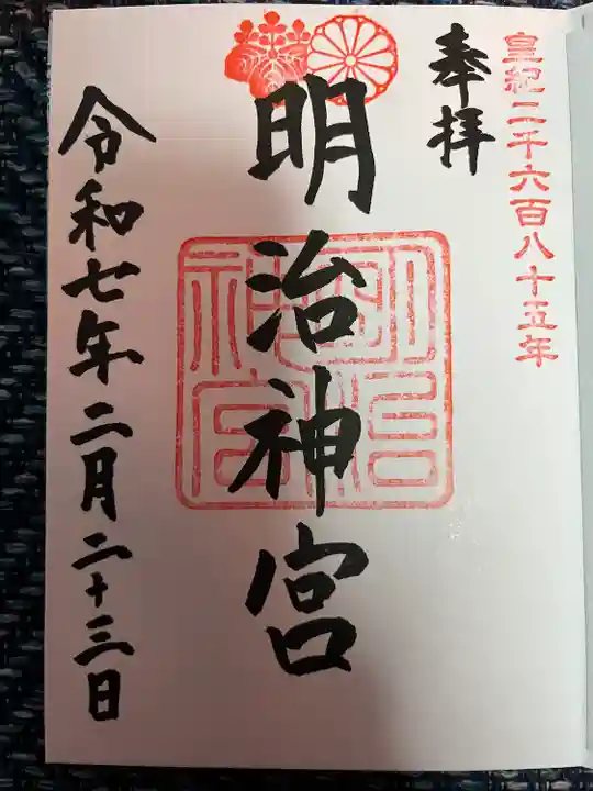 明治神宮(東京都)