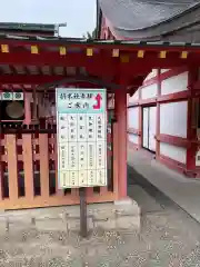 津島神社(愛知県)