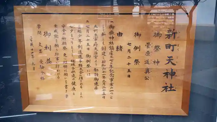 新町御嶽神社(東京都)