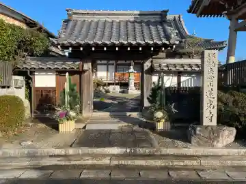 蓮光寺(滋賀県)