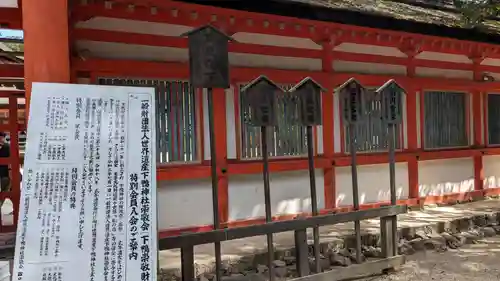 賀茂御祖神社（下鴨神社）の山門・神門
