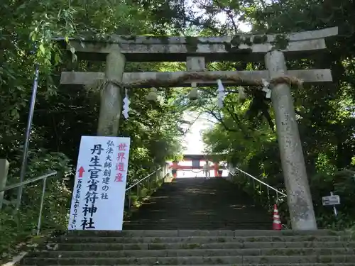 丹生官省符神社の鳥居