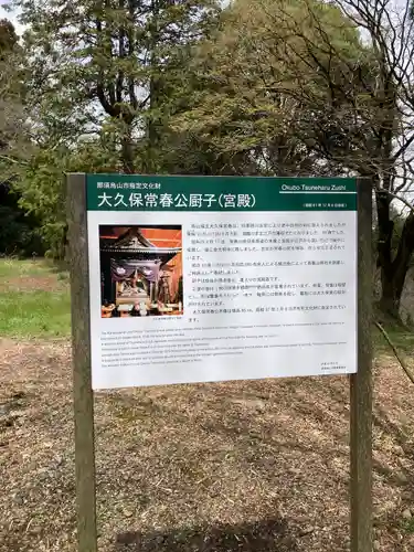 寿亀山神社(栃木県)