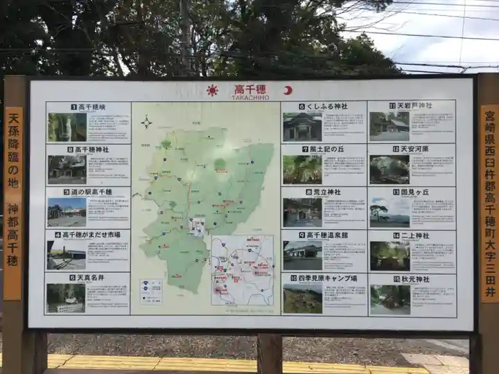高千穂神社のその他建物